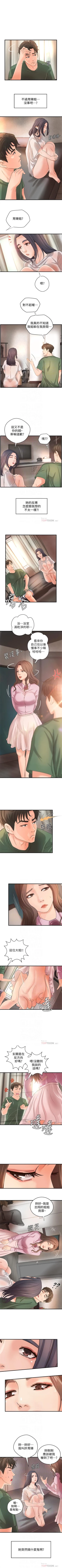 Page 99 of （週1）御姐的實戰教學 1-19 中文翻譯（更新中）