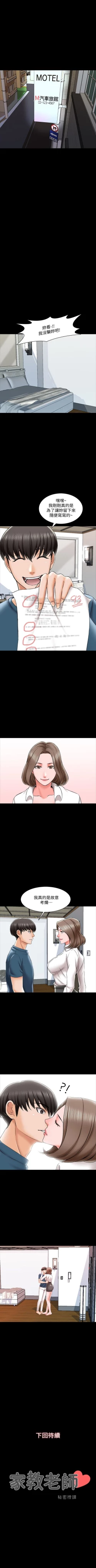 Page 131 of （週1）家教老師  1-26 中文翻譯（更新中）