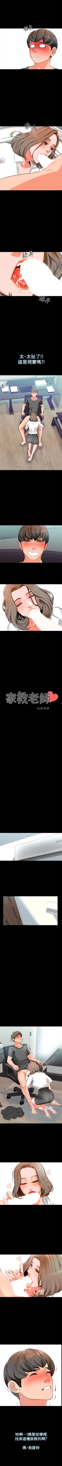 Page 14 of （週1）家教老師  1-26 中文翻譯（更新中）