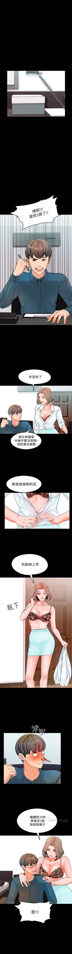 Page 24 of （週1）家教老師  1-26 中文翻譯（更新中）
