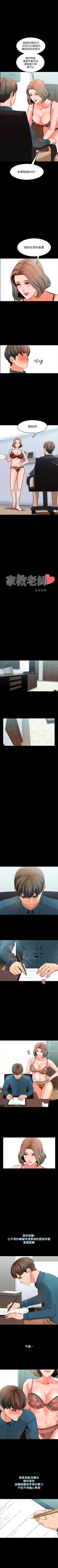 Page 27 of （週1）家教老師  1-26 中文翻譯（更新中）