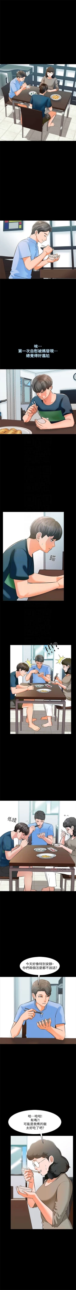 Page 47 of （週1）家教老師  1-26 中文翻譯（更新中）