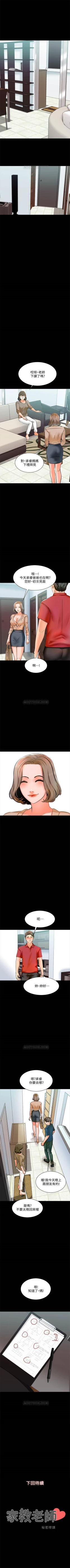 Page 59 of （週1）家教老師  1-26 中文翻譯（更新中）