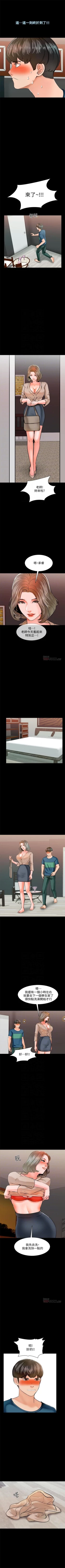 Page 62 of （週1）家教老師  1-26 中文翻譯（更新中）