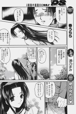 Page 100 of COMIC Penguinclub Sanzokuban 2003-11