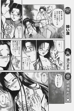 Page 102 of COMIC Penguinclub Sanzokuban 2003-11