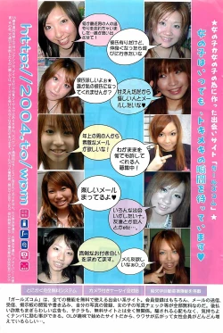 Page 111 of COMIC Penguinclub Sanzokuban 2003-11