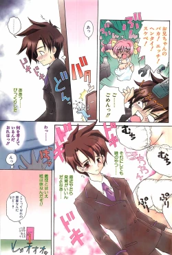 Page 117 of COMIC Penguinclub Sanzokuban 2003-11