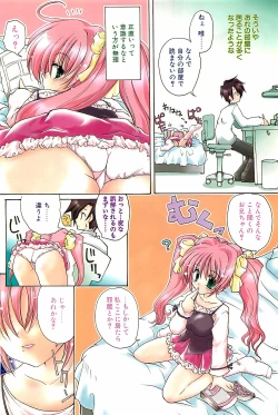 Page 118 of COMIC Penguinclub Sanzokuban 2003-11