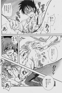 Page 144 of COMIC Penguinclub Sanzokuban 2003-11