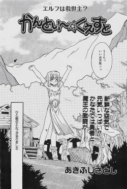 Page 153 of COMIC Penguinclub Sanzokuban 2003-11