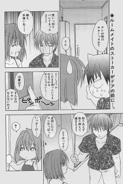 Page 168 of COMIC Penguinclub Sanzokuban 2003-11