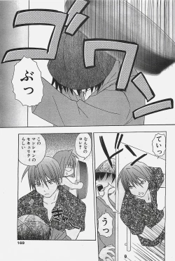 Page 169 of COMIC Penguinclub Sanzokuban 2003-11