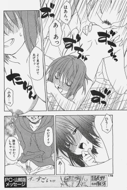 Page 178 of COMIC Penguinclub Sanzokuban 2003-11