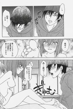 Page 180 of COMIC Penguinclub Sanzokuban 2003-11