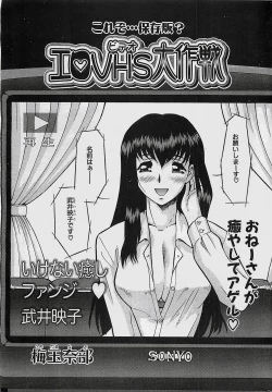 Page 19 of COMIC Penguinclub Sanzokuban 2003-11