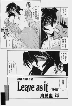 Page 201 of COMIC Penguinclub Sanzokuban 2003-11