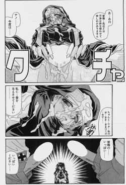 Page 204 of COMIC Penguinclub Sanzokuban 2003-11