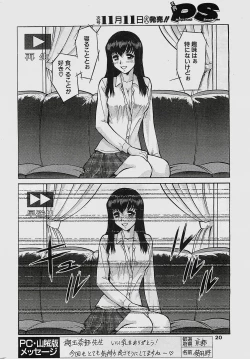 Page 20 of COMIC Penguinclub Sanzokuban 2003-11