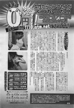 Page 217 of COMIC Penguinclub Sanzokuban 2003-11