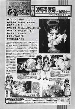 Page 219 of COMIC Penguinclub Sanzokuban 2003-11