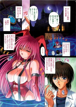 Page 3 of COMIC Penguinclub Sanzokuban 2003-11