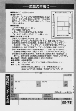 Page 41 of COMIC Penguinclub Sanzokuban 2003-11
