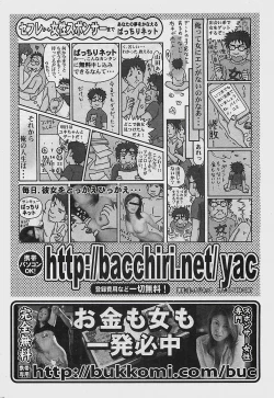 Page 44 of COMIC Penguinclub Sanzokuban 2003-11