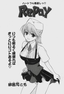 Page 63 of COMIC Penguinclub Sanzokuban 2003-11