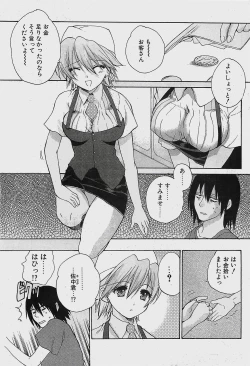 Page 67 of COMIC Penguinclub Sanzokuban 2003-11