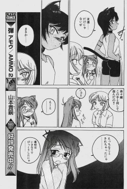 Page 85 of COMIC Penguinclub Sanzokuban 2003-11