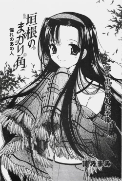 Page 95 of COMIC Penguinclub Sanzokuban 2003-11