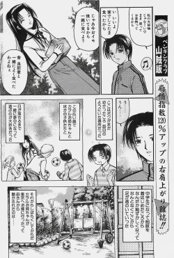 Page 98 of COMIC Penguinclub Sanzokuban 2003-11