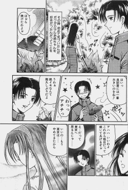 Page 99 of COMIC Penguinclub Sanzokuban 2003-11