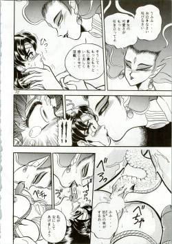 Page 32 of MOON ZOO Vol. 2