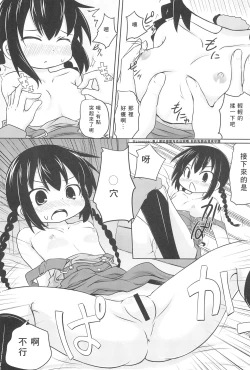 Page 16 of Hentai Misshitsu to Ogachin-tachi