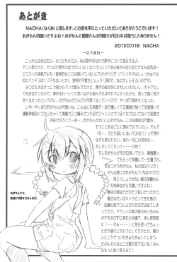 Page 26 of Hentai Misshitsu to Ogachin-tachi