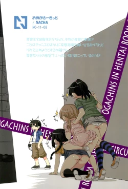 Page 29 of Hentai Misshitsu to Ogachin-tachi