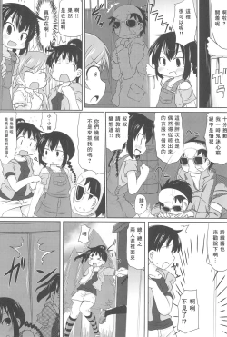 Page 6 of Hentai Misshitsu to Ogachin-tachi