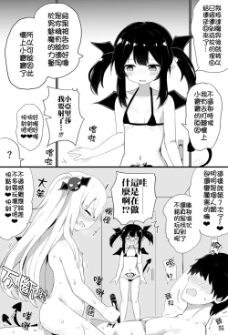Page 19 of Ponkotsu Succubus-chan | 廢柴小魅魔