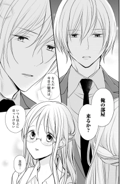 Page 101 of Kugayama4-wa