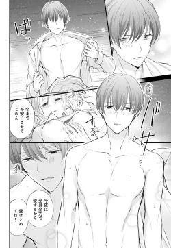 Page 114 of Kugayama4-wa