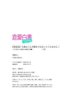 Page 123 of Kugayama4-wa