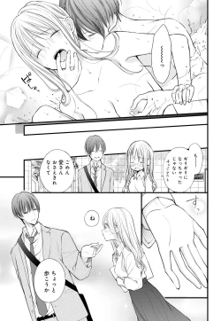 Page 138 of Kugayama4-wa