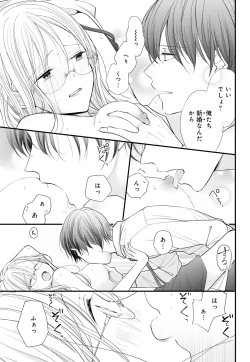 Page 160 of Kugayama4-wa