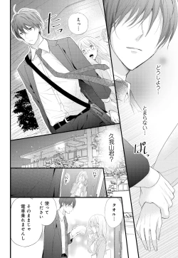 Page 22 of Kugayama4-wa