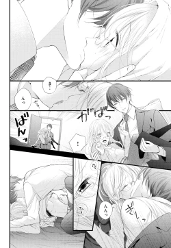 Page 24 of Kugayama4-wa