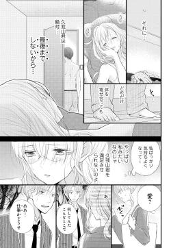 Page 29 of Kugayama4-wa