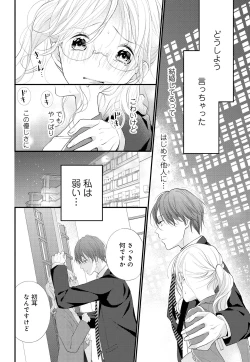 Page 36 of Kugayama4-wa