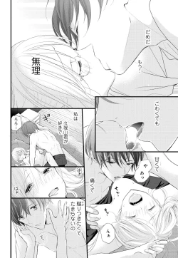 Page 38 of Kugayama4-wa